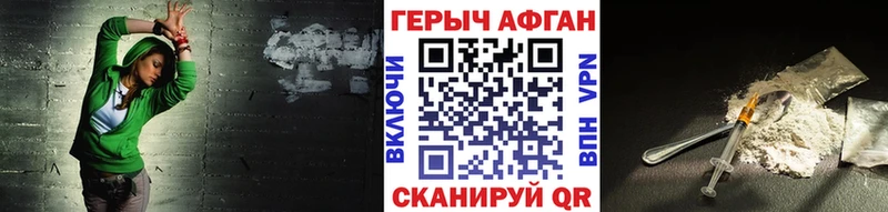 Героин Афган  Купить  Каменногорск 