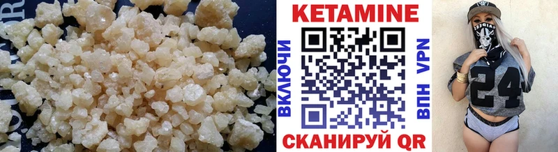Кетамин VHQ  Купить где  Каменногорск 
