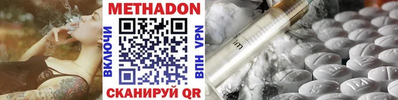 Купить  Каменногорск  МЕТАДОН methadone 